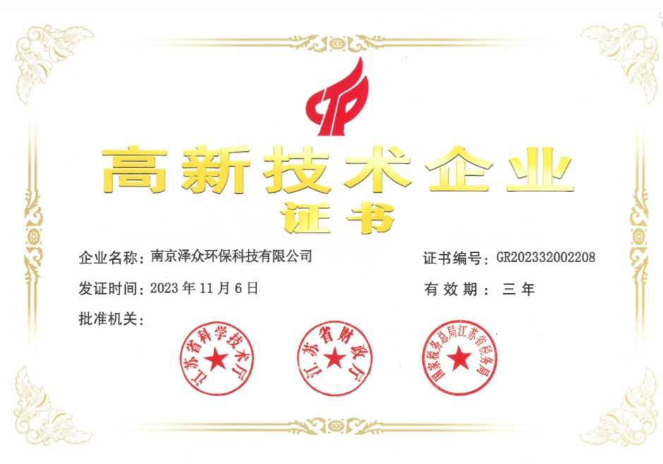 1713319467430287.jpg 高企.jpg